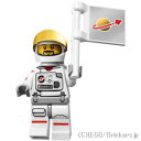 レゴ ミニフィギュア シリーズ 15 宇宙飛行士 | lego 71011 ミニフィグ