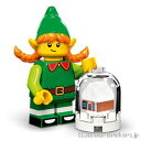 レゴ ミニフィギュアシリーズ - 23 ミニフィグ ホリデー・エルフ | Holiday Elf| LEGO純正品の フィギュア 人形 ミニフィギュア