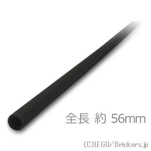 Rakuten - レゴ パーツ ハード ホース 3mm x 7L - 56mm [ Black / ブラック ] | LEGO純正品の バラ 売り
