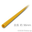 レゴ パーツ ホース 3mmD x 12L - ハード 96mm  | LEGO純正品の バラ 売り