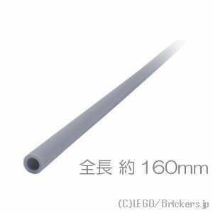 レゴ パーツ ホース 3mmD x 20L - ハード 160mm [Light Bluish Gray/グレー] | LEGO純正品の バラ 売り