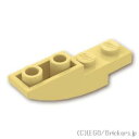 レゴ パーツ 逆スロープ カーブ 1 x 4 [ Tan / タン ] | LEGO純正品の バラ 売り