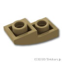 レゴ パーツ 逆スロープ カーブ 1 x 2 [ Dark Tan / ダークタン ] | LEGO純正品の バラ 売り