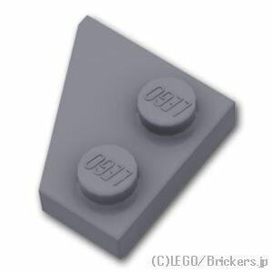 レゴ パーツ ウェッジプレート 2 x 2 右 [ Dark Bluish Gray / ダークグレー ] | LEGO純正品の バラ 売り