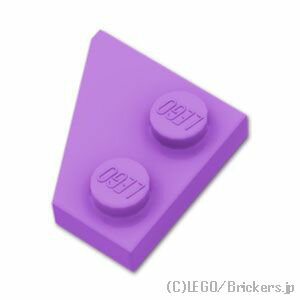 レゴ パーツ ウェッジプレート 2 x 2 - 右 [ Md,Lavender / ミディアムラベンダー ] | LEGO純正品の バラ 売り