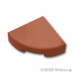 レゴ パーツ タイル 1 x 1 - 1/4 ラウンド [ Reddish Brown / ブラウン ] | LEGO純正品の バラ 売り