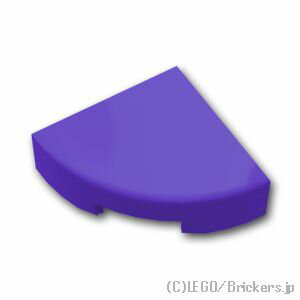 レゴ パーツ タイル 1 x 1 - 1/4 ラウンド [ Dark Purple / ダークパープル ] | LEGO純正品の バラ 売り