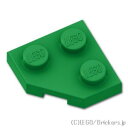 レゴ パーツ ウェッジプレート 2 x 2 - コーナーカット [ Green / グリーン ] | LEGO純正品の バラ 売り