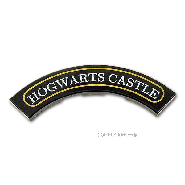 レゴ パーツ タイル ラウンドコーナー 4 x 4 - マカロニ HOGWARTS CASTLE パターン [Black/ブラック] | LEGO純正品の バラ 売り