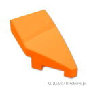 レゴ パーツ ウェッジ 2 x 1 右 [ Orange / オレンジ ] | LEGO純正品の バラ 売り