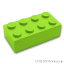 レゴ パーツ ブロック 2 x 4 [ Lime / ライム ] | LEGO純正品の バラ 売り