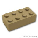 レゴ パーツ ブロック 2 x 4 [ Dark Tan / ダークタン ] | LEGO純正品の バラ 売り