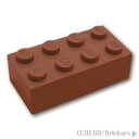 レゴ パーツ ブロック 2 x 4 [ Reddish Brown / ブラウン ] | LEGO純正品の バラ 売り