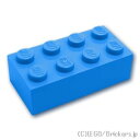 レゴ 基本 パーツ ブロック 2 x 4 [Dark Azure/ダークアズール] | LEGO純正品の バラ 売り