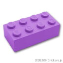 レゴ パーツ ブロック 2 x 4 [ Md,Lavender / ミディアムラベンダー ] | LEGO純正品の バラ 売り