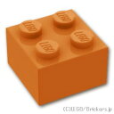 レゴ パーツ ブロック 2 x 2 [ Dark Orange / ダークオレンジ ] | LEGO純正品の バラ 売り