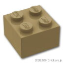 レゴ パーツ ブロック 2 x 2 [ Dark Tan / ダークタン ] | LEGO純正品の バラ 売り