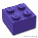 レゴ パーツ ブロック 2 x 2 [ Dark Purple / ダークパープル ] | LEGO純正品の バラ 売り