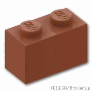 レゴ パーツ ブロック 1 x 2 [ Reddish Brown / ブラウン ] | LEGO純正品の バラ 売り