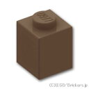 レゴ パーツ ブロック 1 x 1 [ Dark Brown / ダークブラウン ] | LEGO純正品の バラ 売り