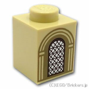 レゴ パーツ ブロック 1 x 1 - アーチ型の窓 [ Tan / タン ] | LEGO純正品の バラ 売り