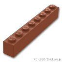 レゴ パーツ ブロック 1 x 8 [ Reddish Brown / ブラウン ]  LEGO純正品の バラ 売り