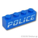 レゴ パーツ ブロック 1 x 4 - ポリスパターン [ Blue / ブルー ] | LEGO純正品の バラ 売り