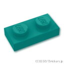 レゴ パーツ プレート 1 x 2 [ Dark Turquoise / ダークターコイズ ] | LEGO純正品の バラ 売り