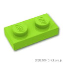 レゴ パーツ プレート 1 x 2 [ Lime / ライム ] | LEGO純正品の バラ 売り