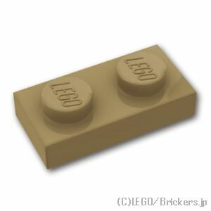 レゴ パーツ プレート 1 x 2 [ Dark Tan / ダークタン ] | LEGO純正品の バラ 売り