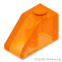 レゴ パーツ スロープ ブロック 1 x 2/45° [ Tr,Orange / トランスオレンジ ] | LEGO純正品の バラ 売り
