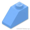 レゴ パーツ スロープ ブロック 1 x 2/45° [ Bt,Lt Blue / ブライトライトブルー ] | LEGO純正品の バラ 売り