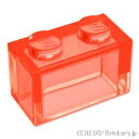 レゴ パーツ ブロック 1 x 2 - ボトムチューブ無し [ Tr,Neon Orange / トランスネオンオレンジ(蛍光) ] | LEGO純正品の バラ 売り