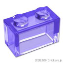 レゴ パーツ ブロック 1 x 2 - ボトムチューブ無し [ Tr,Purple / トランスパープル ] | LEGO純正品の バラ 売り