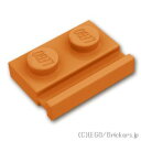 レゴ パーツ プレート 1 x 2 - ドアレール [ Dark Orange / ダークオレンジ ] | LEGO純正品の バラ 売り