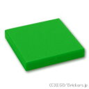 レゴ パーツ タイル 2 x 2 [ Bt,Green / ブライトグリーン ] | LEGO純正品の バラ 売り