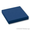 レゴ パーツ タイル 2 x 2 [ Dark Blue / ダークブルー ] | LEGO純正品の バラ 売り