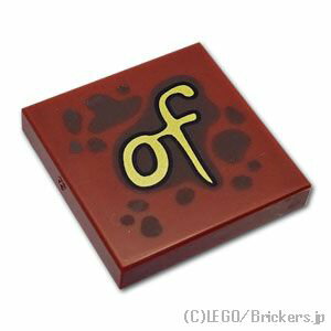 レゴ パーツ タイル 2 x 3 - ゴールドの”of” [ Reddish Brown / ブラウン ] | LEGO純正品の バラ 売り