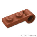 レゴ パーツ プレート 1 x 2 - ピンホール エンド [ Reddish Brown / ブラウン ] | LEGO純正品の バラ 売り