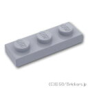 レゴ パーツ プレート 1 x 3 [ Light Bluish Gray / グレー ] | LEGO純正品の バラ 売り