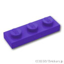 レゴ パーツ プレート 1 x 3 [ Dark Purple / ダークパープル ] | LEGO純正品の バラ 売り