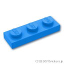 レゴ パーツ プレート 1 x 3 [ Dark Azure / ダークアズール ] | LEGO純正品の バラ 売り