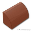 レゴ パーツ ブロック 1 x 2 x 1 - カーブトップ スタッドなし [ Reddish Brown / ブラウン ] | LEGO純正品の バラ 売り