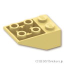 レゴ パーツ 逆スロープ 33°- 3 x 2 [ Tan / タン ] | LEGO純正品の バラ 売り