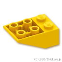 レゴ パーツ 逆スロープ 33°- 3 x 2 [ Yellow / イエロー ] | LEGO純正品の バラ 売り