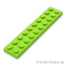 レゴ パーツ プレート 2 x 10 [ Lime / ライム ] | LEGO純正品の バラ 売り