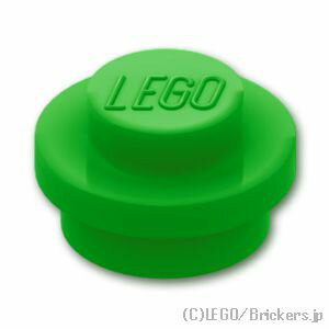 レゴ パーツ プレート 1 x 1 - ラウンド [ Bt,Green / ブライトグリーン ] | LEGO純正品の バラ 売り