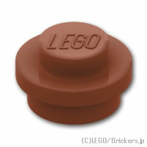 レゴ パーツ プレート 1 x 1 - ラウンド [ Reddish Brown / ブラウン ] | LEGO純正品の バラ 売り