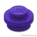 レゴ パーツ プレート 1 x 1 - ラウンド [ Dark Purple / ダークパープル ] | LEGO純正品の バラ 売り