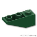 レゴ パーツ 逆スロープ 3 x 1/33° [ Dark Green / ダークグリーン ] | LEGO純正品の バラ 売り